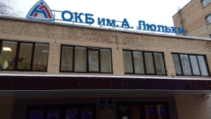 okb lyulka sm